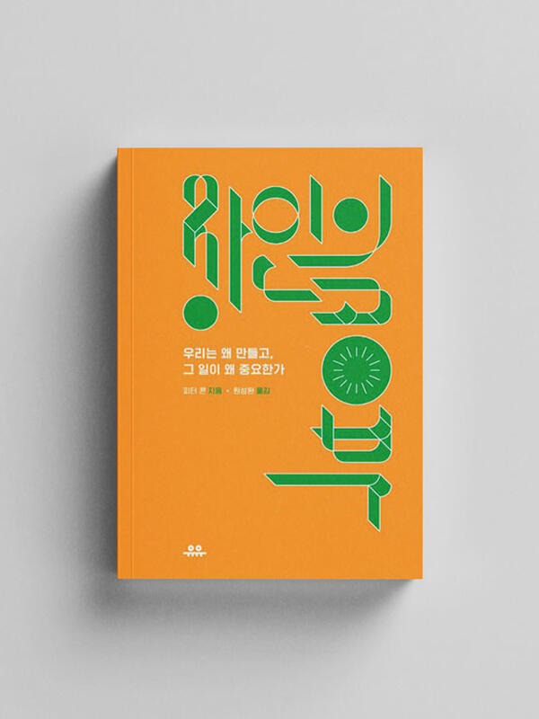 장인의 공부 장인의 공부